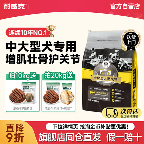 嘉士伯中大型犬成犬通用狗粮20斤
