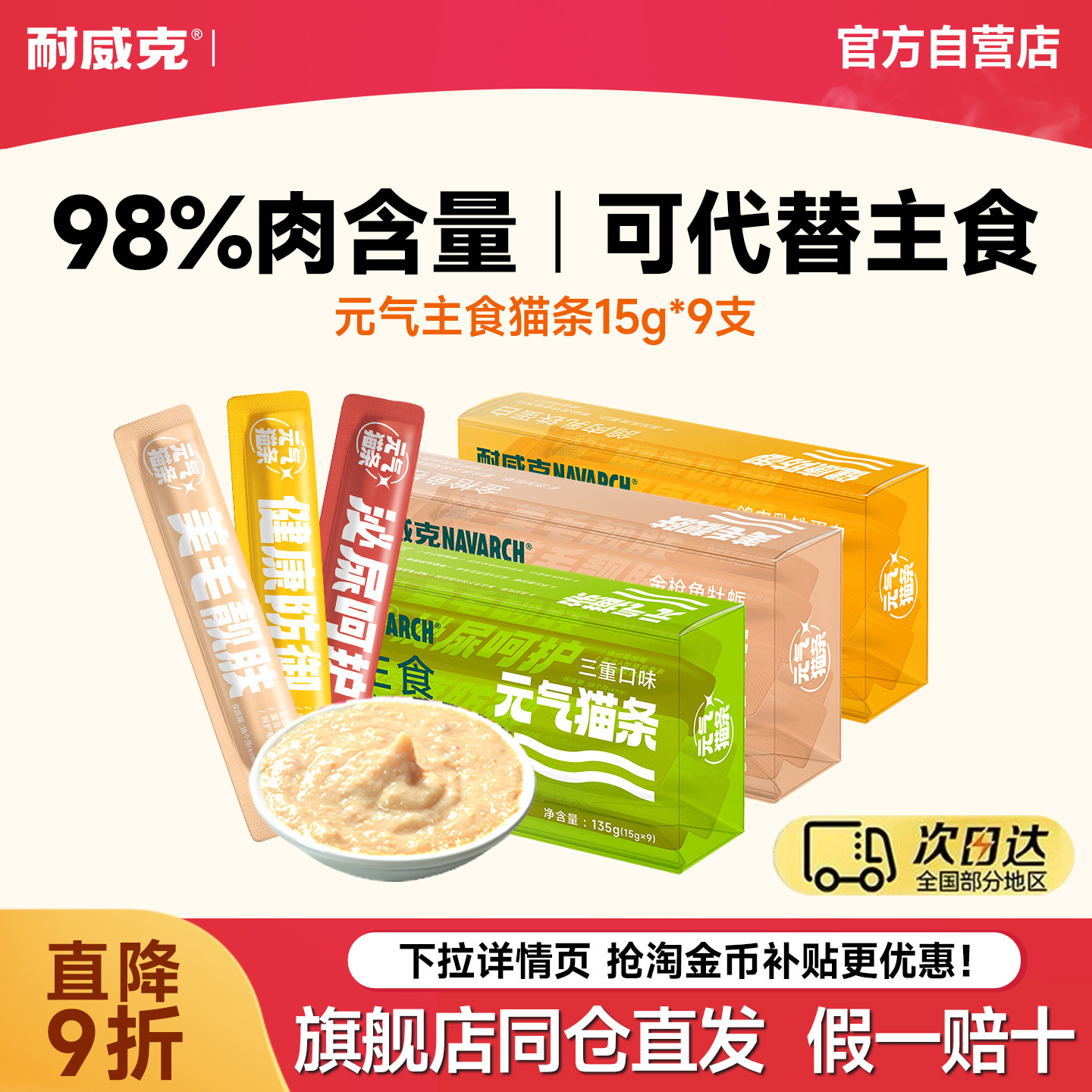 耐威克猫咪全价乳鸽兔肉营养肉泥猫条湿粮宠物喵多口味易消化猫条,宠物/宠物食品及用品,猫全价湿粮/主食罐,淘宝优惠券,粉丝福利购,淘宝优惠卷