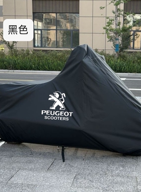 适用标致摩托车罩车衣城市之星200i姜戈150i SF3Streetzone100SF4