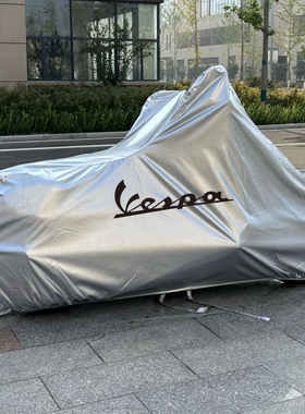 维斯帕vespa六日gtv/gts300/250春天冲刺150LX125摩托车衣车罩