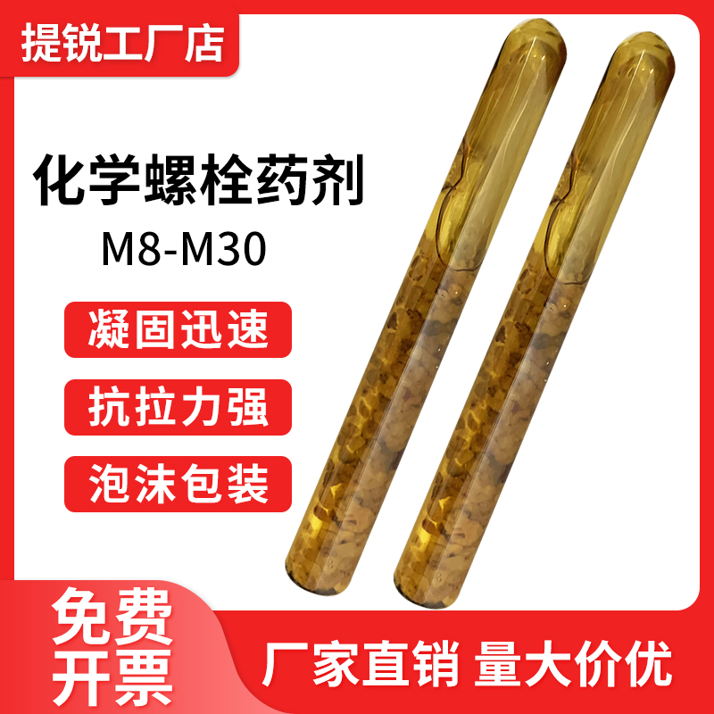 化学螺栓胶管权威检测快速固化