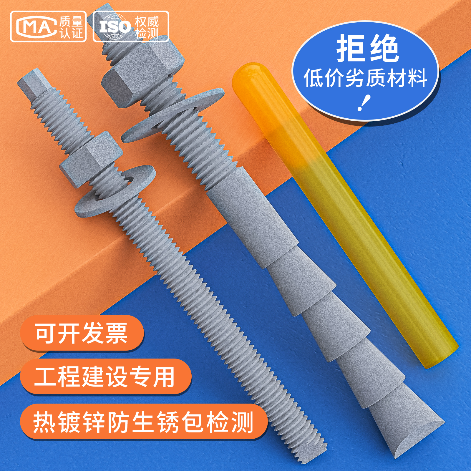 热镀锌化学螺栓倒锥锚栓证书齐全