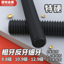 M64 12.9级通丝杠全牙全螺纹螺杆牙条M6M8M12 高强度丝杆8.8 10.9