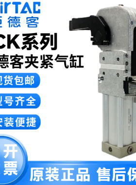 亚德客强力焊接夹紧气缸 JCK40/50/63/80X90X135-AM1C DSI-KN/KP