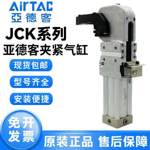 亚德客强力焊接夹紧气缸 JCK40/50/63/80X90X135-AM1C DSI-KN/KP