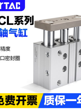 亚德客气动带导杆三轴气缸TCL12X16X20X25X32X5X10X20X25X30X50-S