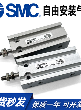 SMC小型气缸CDU10 16 CDU6-5D10D15D20D25D30D40D50D-CU6 32 25
