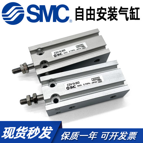 SMC小型气缸CDU10 16 CDU6-5D10D15D20D25D30D40D50D-CU6 32 25
