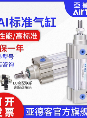 亚德客标准气缸SAI32/40/50/63/80/100/125X25X50X75X100X125X500