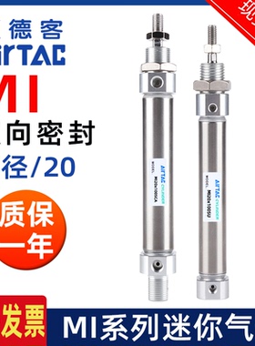 亚德客微型不锈钢迷你气缸MI20*10X20X30X40X50X60/70X75X100SCAU