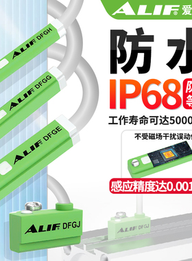 原装ALIF爱里富DFGH DFGG DFGE DFGJ DFGU DFGM气缸磁性开关感应