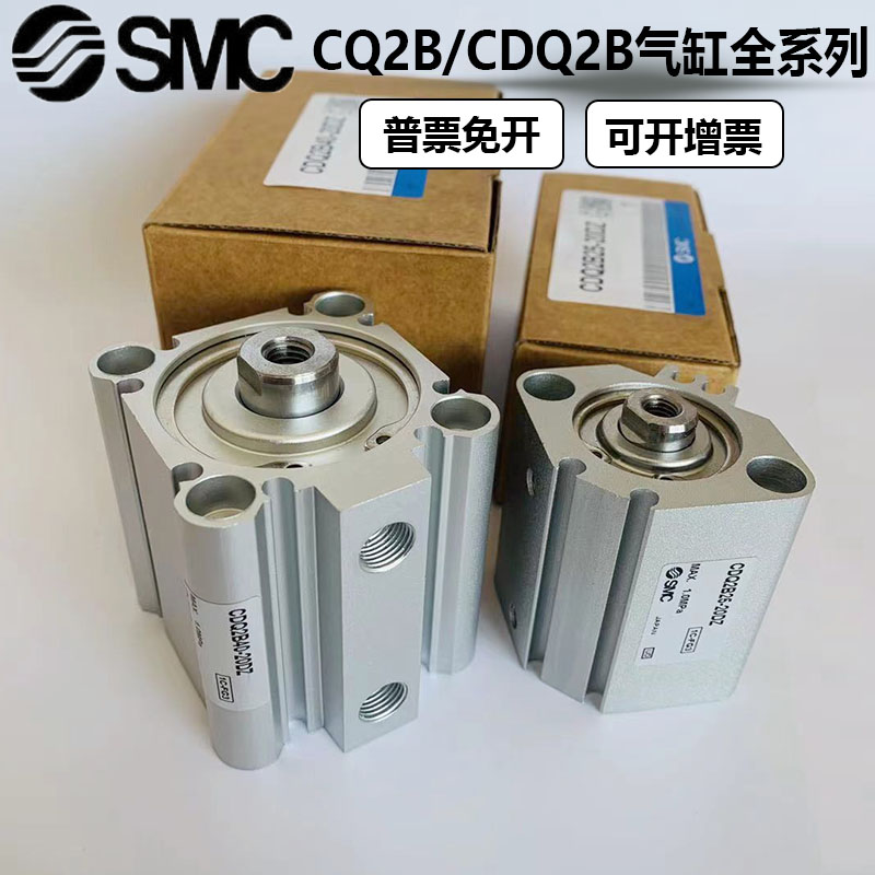 。SMC薄型气缸CQ2B50-20DZ/CDQ2B63-30DZ*CDQ2A80-40DZ-12D-16D-2