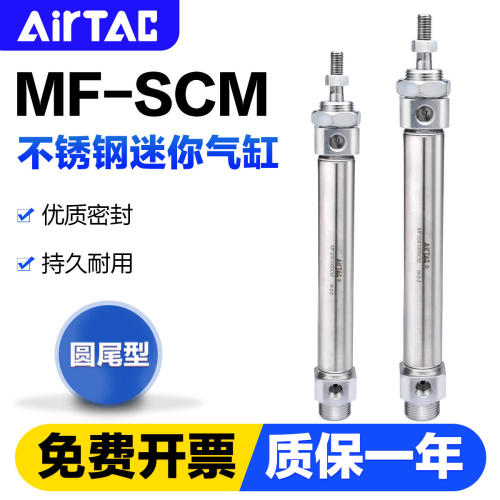 亚德客气动不锈钢迷你气缸MF20X20 MF25X40 MF32X50 MF40X100SCM