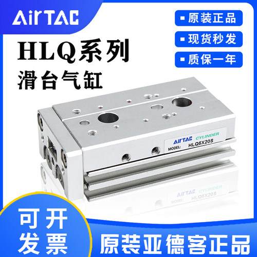 正品亚德客精密滑台气缸HLQ16/HLQ20X10X20X30X40X50X75X100X125S