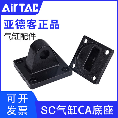 亚德客SC标准气缸附件单耳型F-SC32/40/50/63/80/100/125/160CA