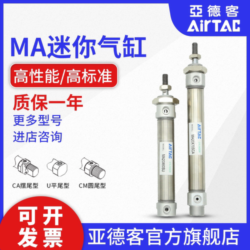 亚德客不锈钢迷你气缸MA20X225X250X275X300X350X400X450X500SCA