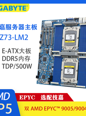 技嘉MZ73-LM2 支持AMD EPYC9004系列CPU 双路4代霄龙服务器主板