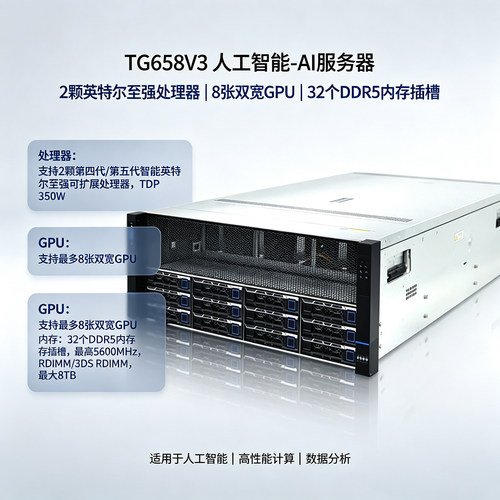 8卡GPU服务器智能AI服务器
