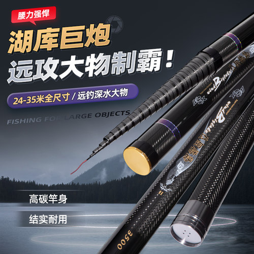 博菲特 新款江河探秘炮竿24米-35米