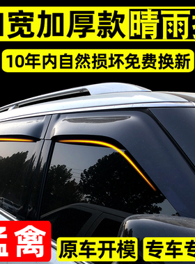 适配福特新猛禽F150车窗雨眉Ranger老款F250晴雨挡改装专用挡雨板
