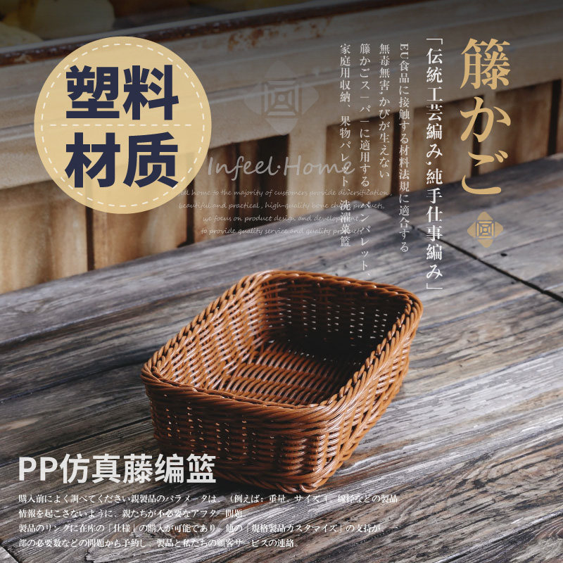 仿藤长方形面包筐蔬菜家庭水果篮