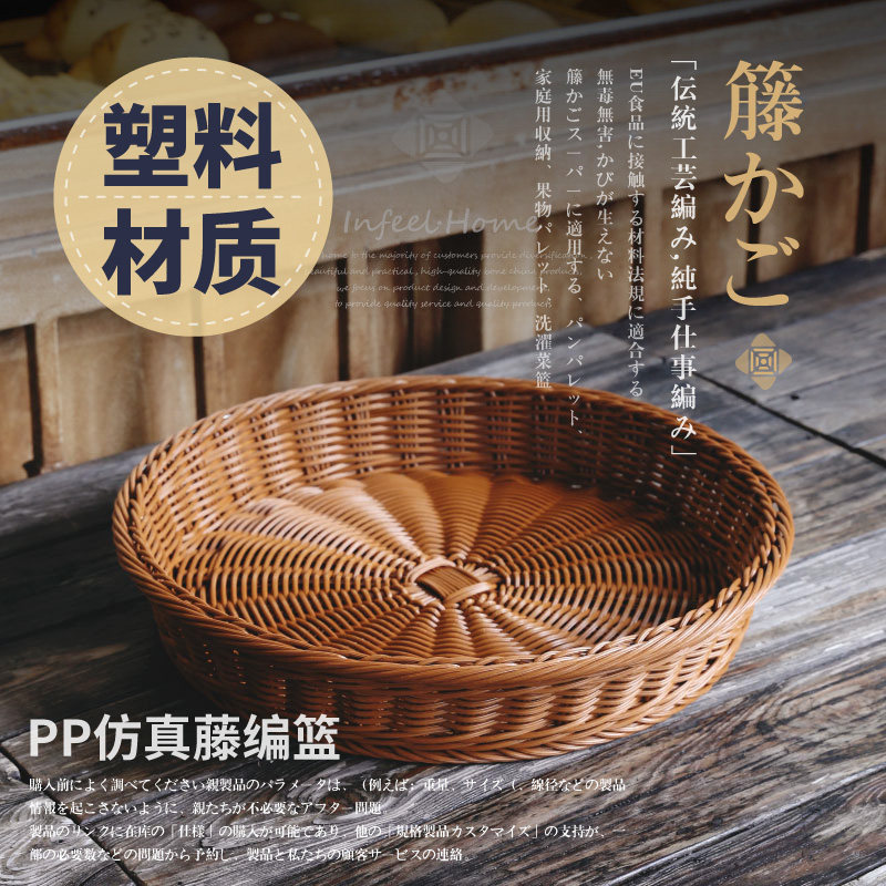 水果篮子藤编pp仿真收纳筐蔬菜