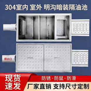 不锈钢地埋式隔油池厨房餐饮商业油水分离器三级过滤沉渣地沟成品