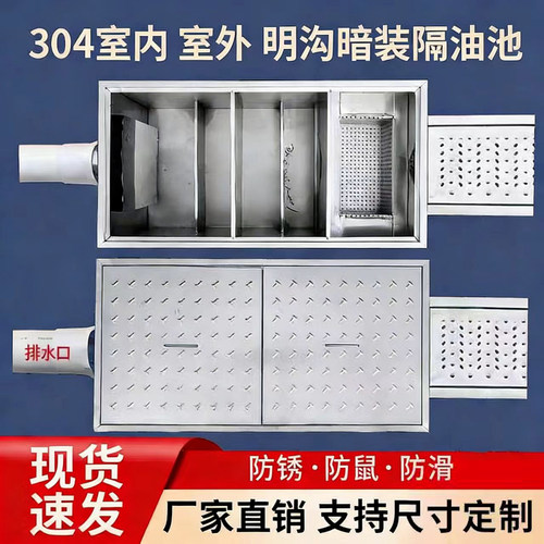 不锈钢地埋式隔油池厨房餐饮商业油水分离器三级过滤沉渣地沟成品