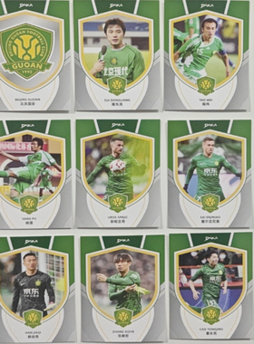 北京国安 足球球星卡 DAKA 2025 达咖 Top Audience BASE A 普卡