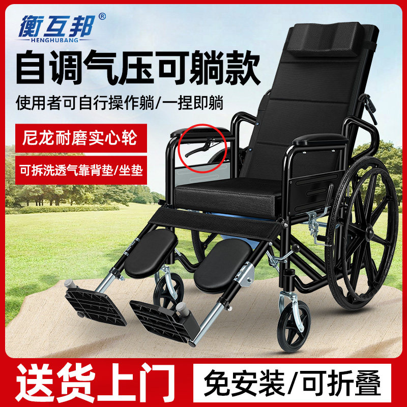 衡互邦全躺轮椅折叠轻便带坐便老人老年人便携多功能超轻手推车