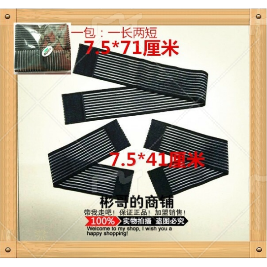 酸碱平DDS生物电美容养生按摩器配件绑带/绷带/松紧带/固定带