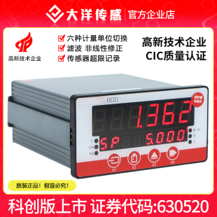 高精度称重定量控制器包装秤测力仪表减量卸料配料显示器DY800