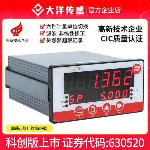 高精度称重定量控制器包装秤测力仪表减量卸料配料显示器DY800