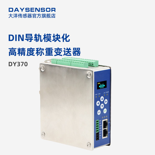 高精度称重变送器双通道24位RS485/232支持35mm卡轨料斗秤包装秤