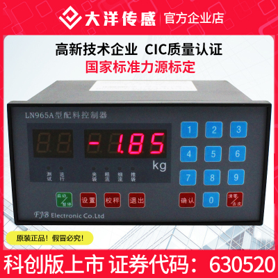 测力显示仪表包装机控制器称重