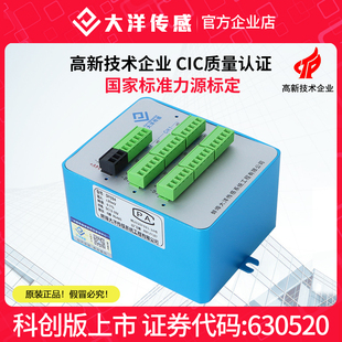 测力传感器多路变送器9路输入输出RS485信号232称重无人售卖DY094