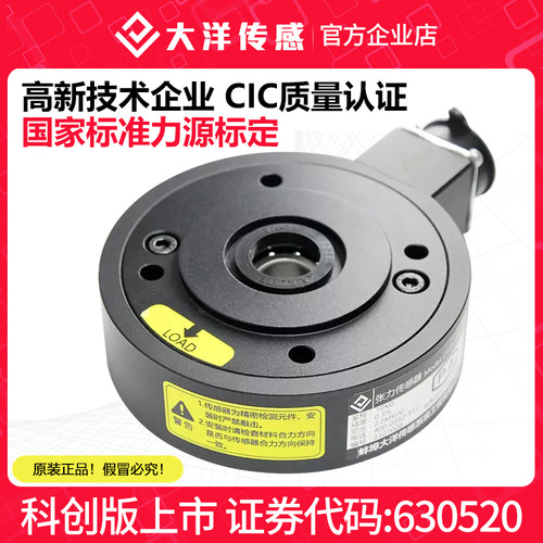 称重旋转轴承杆生产测力传感器