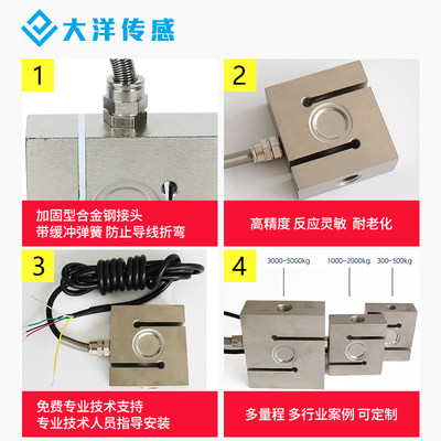 大洋高精S度方型称重传感器重量拉压力搅拌站拉力测力传感器1T2T