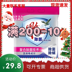 雕牌除菌99%无磷洗衣粉2.35kg+300g*1包轻松去污鲜艳亮丽薰衣草香