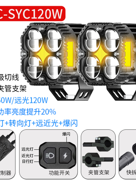 适用于豪爵UHR150 AFR125摩托车改装led射灯超亮外置平行切线射灯