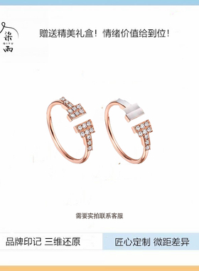 【出入专柜无压力】双T戒指