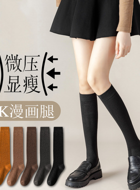 长筒袜子女春秋款纯棉压力小腿袜黑色jk高筒及膝袜秋冬过膝袜长袜