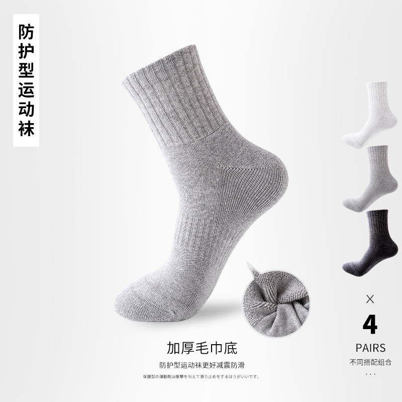 袜子男中筒袜纯棉毛巾底加厚黑白色短袜防臭秋季户外运动篮球长袜