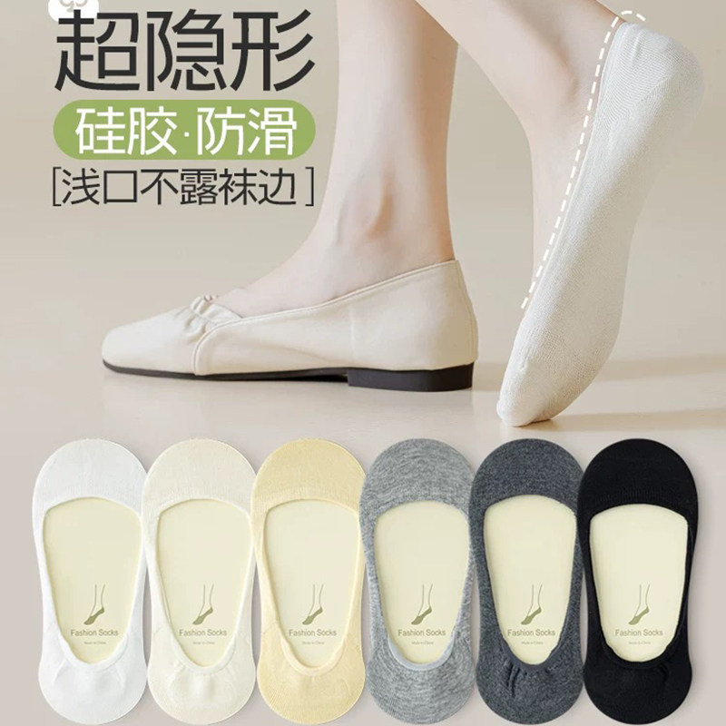 95%棉袜子女夏季薄款纯棉防臭吸汗透气防滑不掉跟低帮隐形船袜