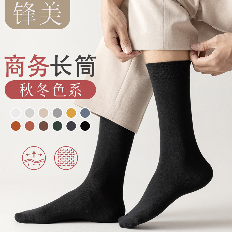 袜子男长袜潮高筒袜小腿春夏纯棉中筒商务皮鞋纯黑色高腰长筒袜
