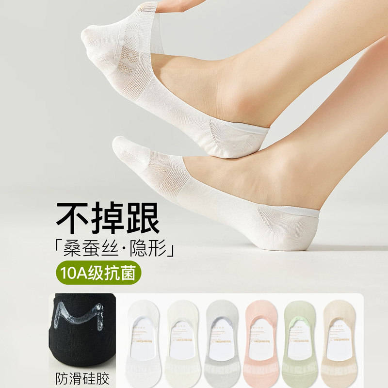 超薄袜子女士桑蚕丝船袜夏季薄款抑菌防臭吸汗透气白色浅口隐形袜