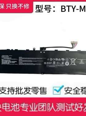 微星冲锋坦克2 GP76/GP66 GS65 MS-17K3/17K4 BTY-M57 笔记本电池