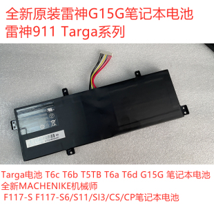 原装雷神911Targa-T6a T6C T6b T5Tb T6d G15G 机械师F117电池