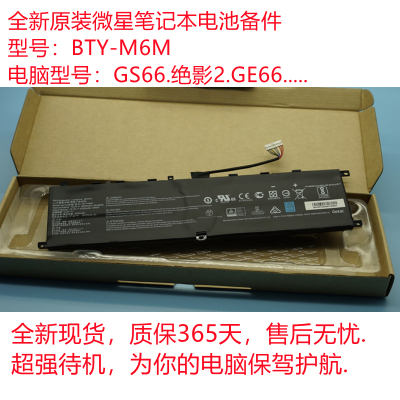 全新原装绝影CREA66电池