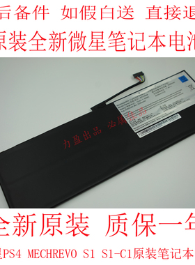 全新原装 神基Getac S1-03 BTY-M48 笔记本内置电池